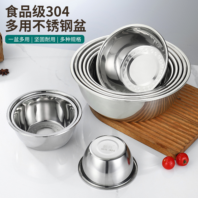 304食品级不锈钢盆子烘焙打蛋盆和面盆家用